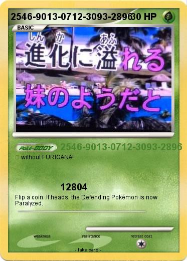 Pokemon 2546-9013-0712-3093-2896