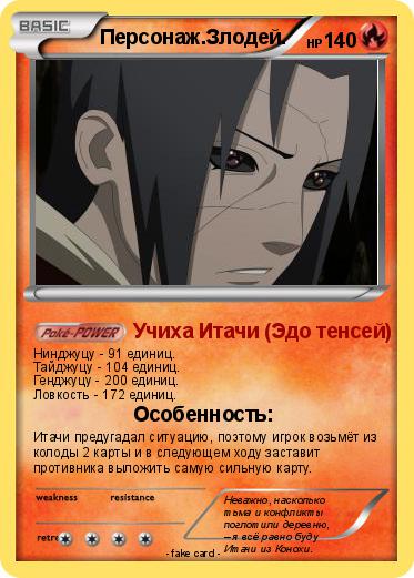 Pokemon Персонаж.Злодей.