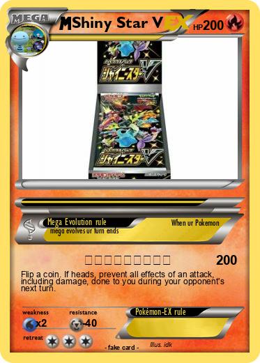 Pokemon Shiny Star V