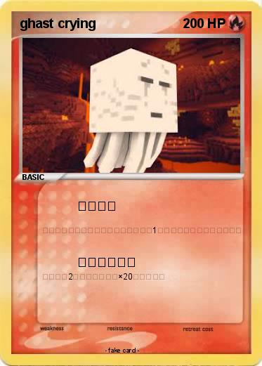 Pokemon ghast crying