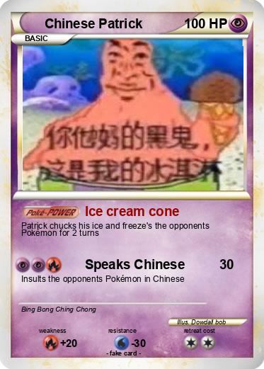 Pokemon Chinese Patrick