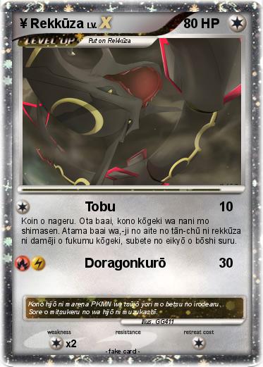 Pokemon ¥ Rekkūza