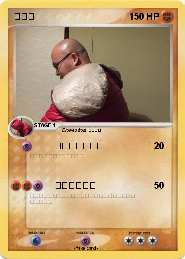 Pokemon ナスカ