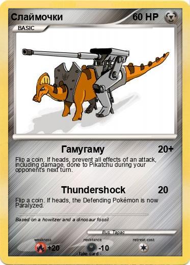 Pokemon Слаймочки