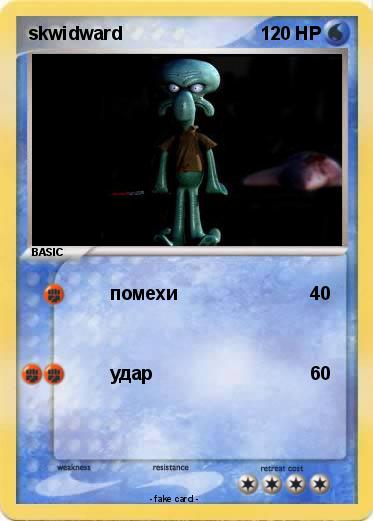 Pokemon skwidward