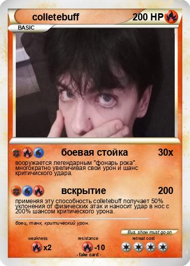 Pokemon colletebuff