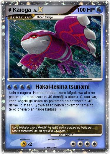 Pokemon ¥ Kaiōga