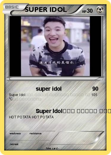 Pokemon SUPER IDOL