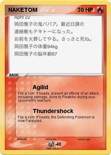 Pokemon NAKETOM