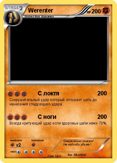 Pokemon Werenter