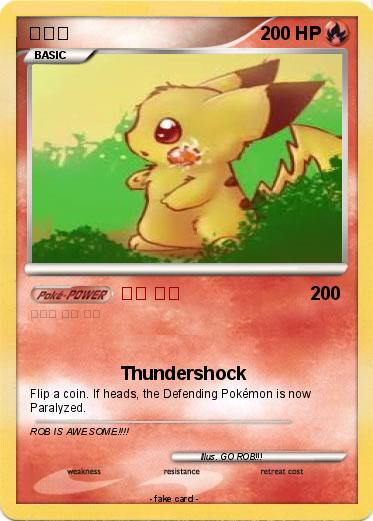Pokemon 피카추
