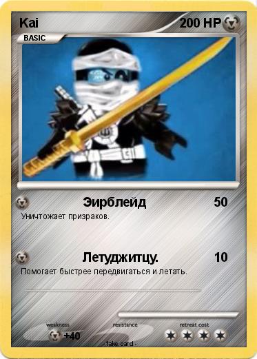 Pokemon Kai