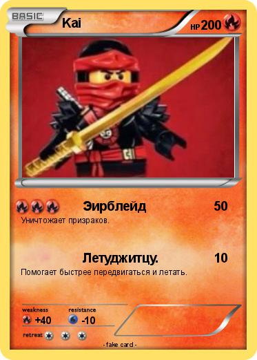 Pokemon Kai
