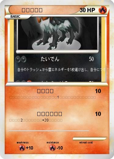 Pokemon ピカチュウ