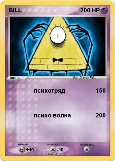 Pokemon BILL