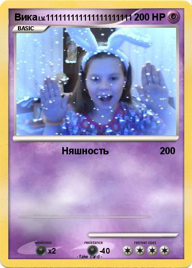 Pokemon Вика