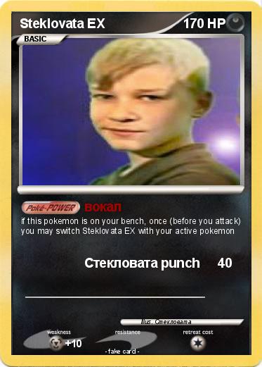 Pokemon Steklovata EX