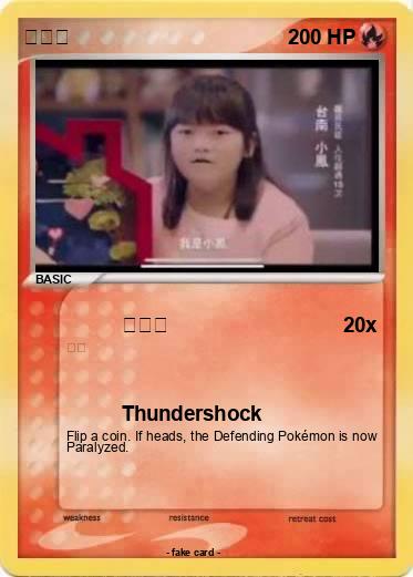 Pokemon 高鐵貼