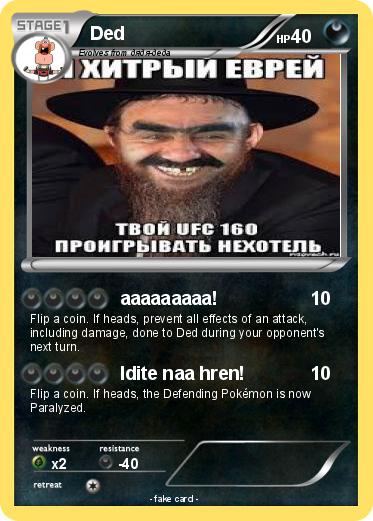 Pokemon Ded