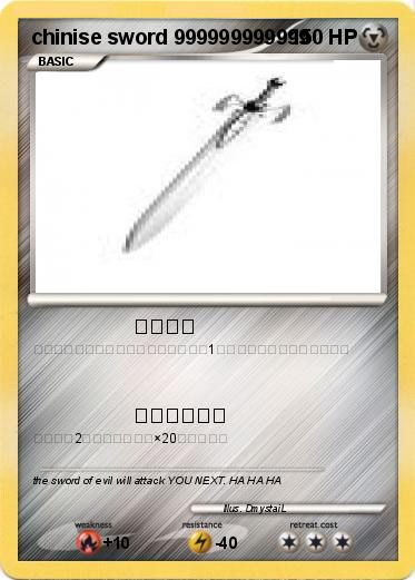 Pokemon chinise sword 999999999999