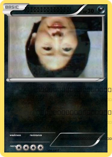 Pokemon 死ね死ね死ね死ね死ね死ね死ね