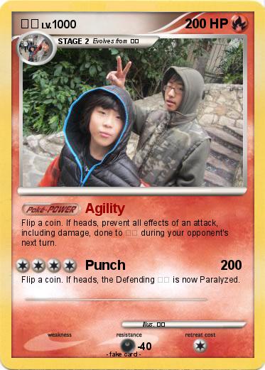 Pokemon 문휴