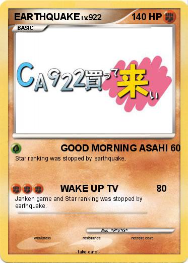 Pokemon EARTHQUAKE