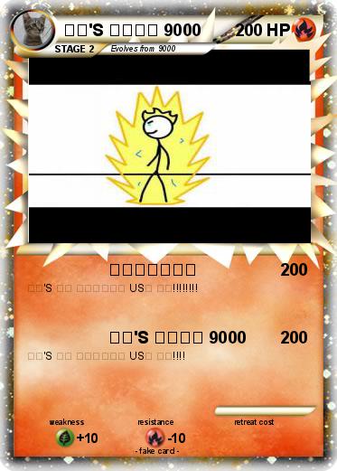 Pokemon ℐᏆ'Ѕ ᎾᏉℰℛ 9000