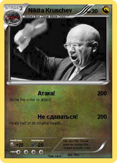 Pokemon Nikita Kruschev