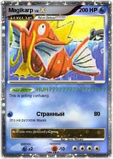 Pokemon Magikarp