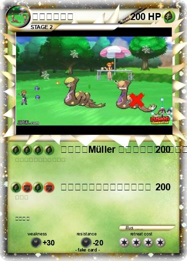 Pokemon 木瓜海出由火