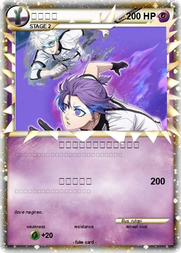 Pokemon 凪＆玲王