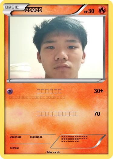 Pokemon 世紀末覇王