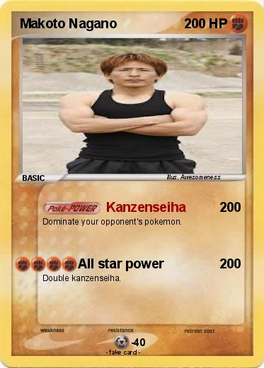 Pokemon Makoto Nagano