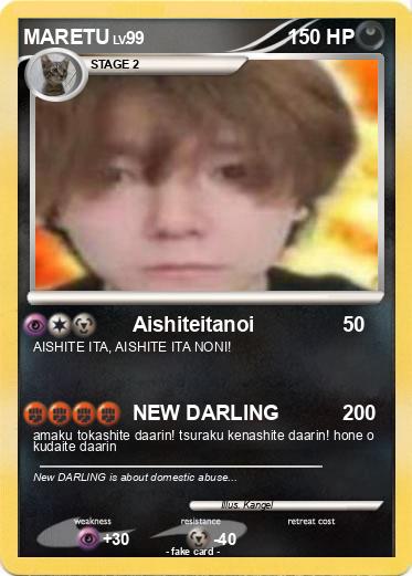 Pokemon MARETU