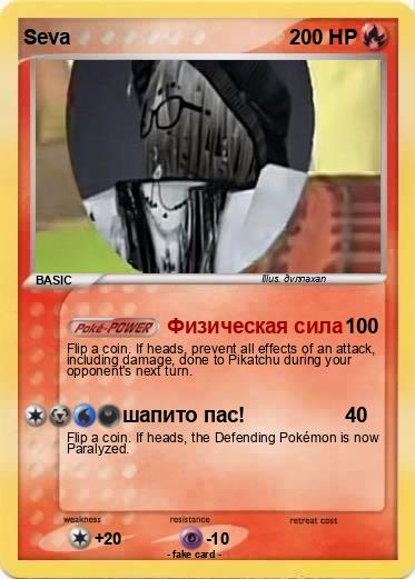 Pokemon Seva