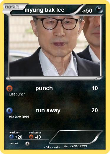 Pokemon myung bak lee