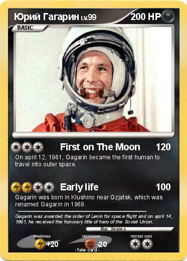 Pokemon Юрий Гагарин