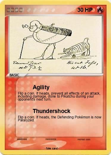 Pokemon तंपन