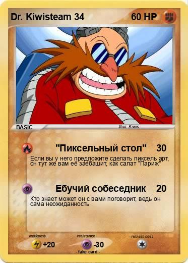 Pokemon Dr. Kiwisteam 34