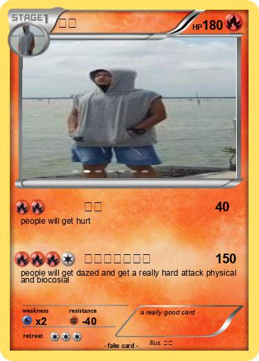 Pokemon 教主