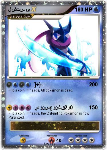 Pokemon لاشتس