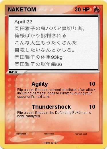 Pokemon NAKETOM