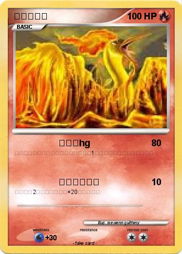 Pokemon ピカチュウ