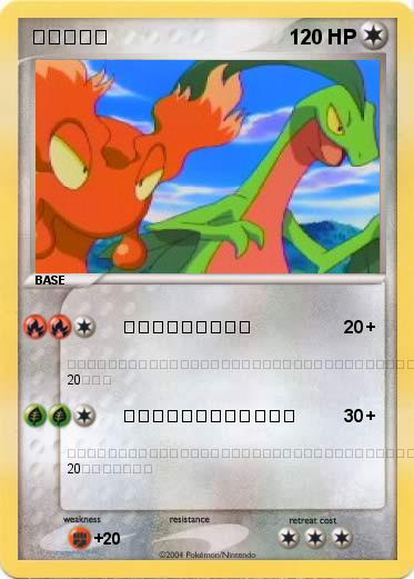 Pokemon ピカチュウ