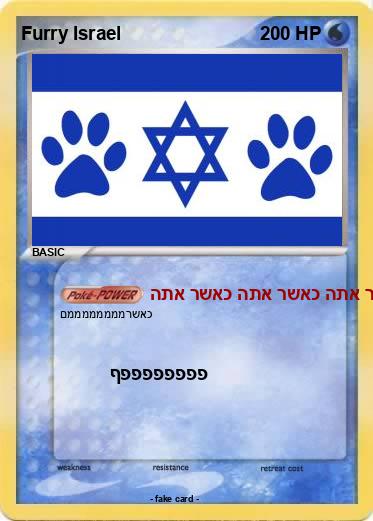 Pokemon Furry Israel