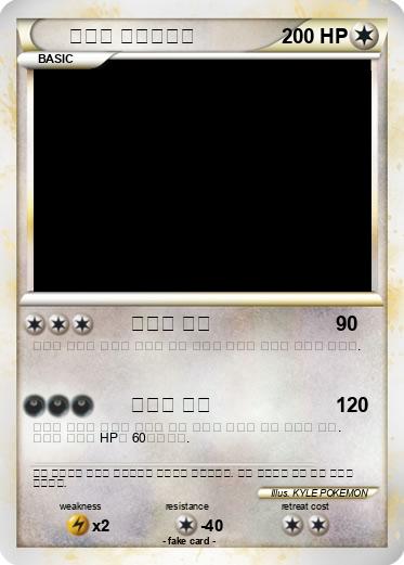 Pokemon 레전드 아르세우스