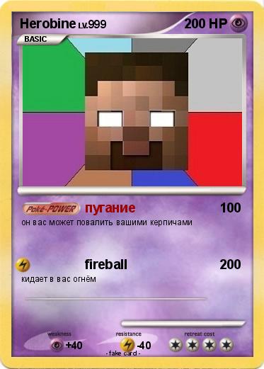 Pokemon Herobine