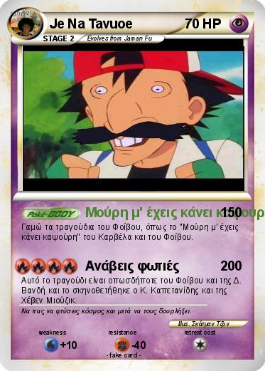 Pokemon Je Na Tavuoe