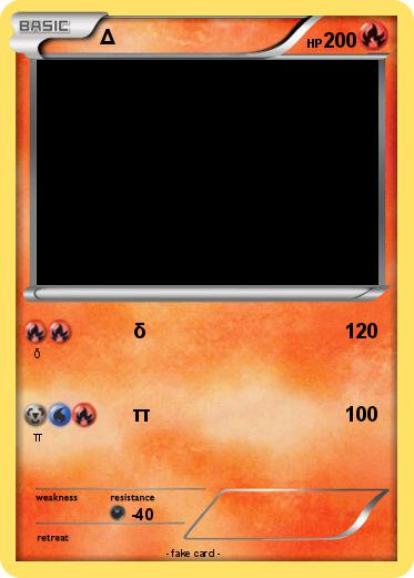 Pokemon Δ